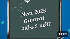 #mbbs #gujarat ROUND-2 પછી શું ? #reporting #neet2025 #cutoff #gmers #neetcounselling #college
