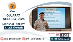 MBBS sarkari yojana Gujaratcounselling#neetcounsellingprocess #mbbs #neet2025 #sarkari yojana